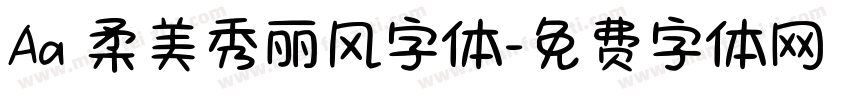 Aa 柔美秀丽风字体字体转换
